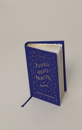 Книга в твердом переплёте