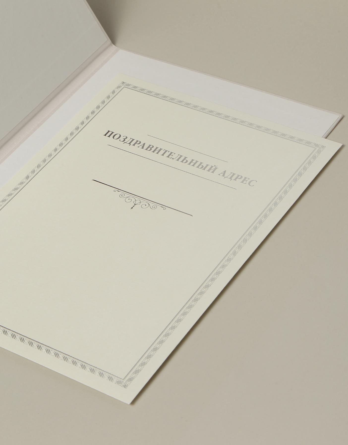 Адресные папки